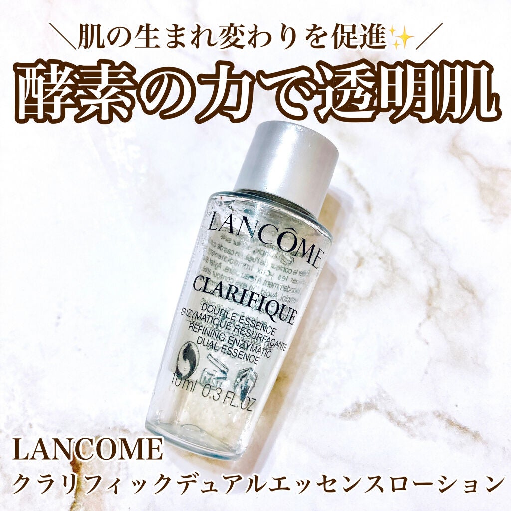 クラリフィック デュアル エッセンス ローション/LANCOME/化粧水を使ったクチコミ(1枚目)