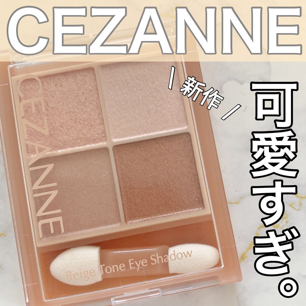 ベージュトーンアイシャドウ/CEZANNE/アイシャドウパレットを使ったクチコミ(1枚目)
