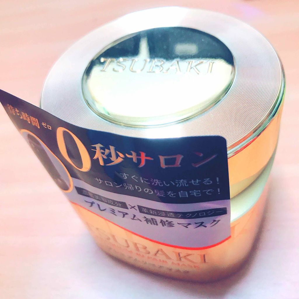 プレミアムリペアマスク（資生堂　プレミアムリペアマスク）/TSUBAKI/ヘアマスク・ヘアパックを使ったクチコミ（1枚目）