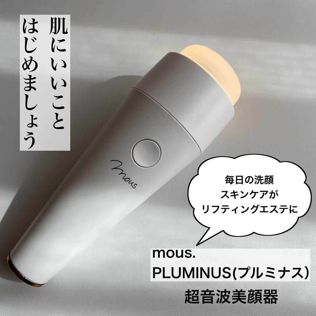 PLUMINUS/mous./美顔器・マッサージを使ったクチコミ（1枚目）