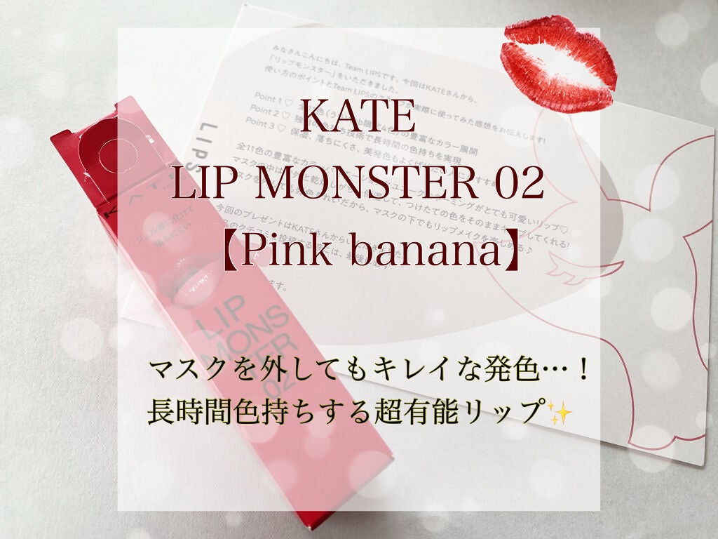 ã±ã€ã ãªããã¢ã³ã¹ã¿ãŒ/KATE/å£çŽ
ã䜿ã£ãã¯ãã³ãïŒ1æç®ïŒ