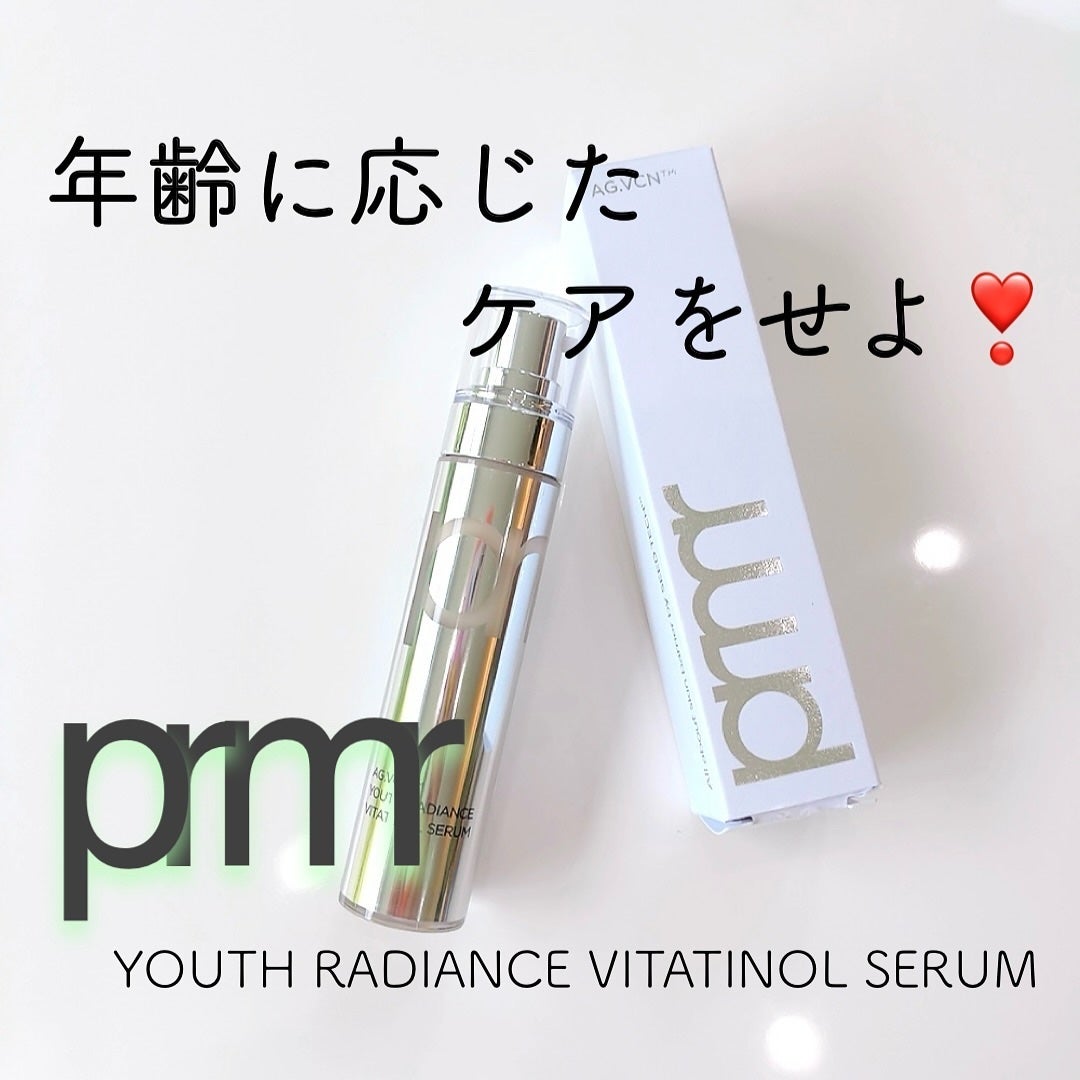 ユース ラディアンス ビタチノール セラム/primera/美容液を使ったクチコミ(1枚目)