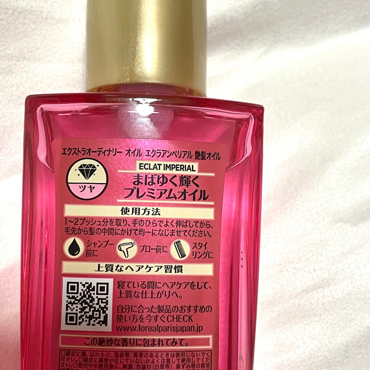 エクストラオーディナリー オイル エクラアンペリアル 艶髪オイル/ロレアル パリ/ヘアオイルを使ったクチコミ(2枚目)