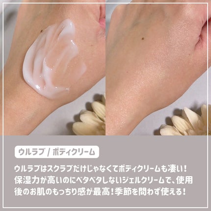 ボディスクラブ Pink Musk/ULRUB/ボディスクラブを使ったクチコミ(4枚目)