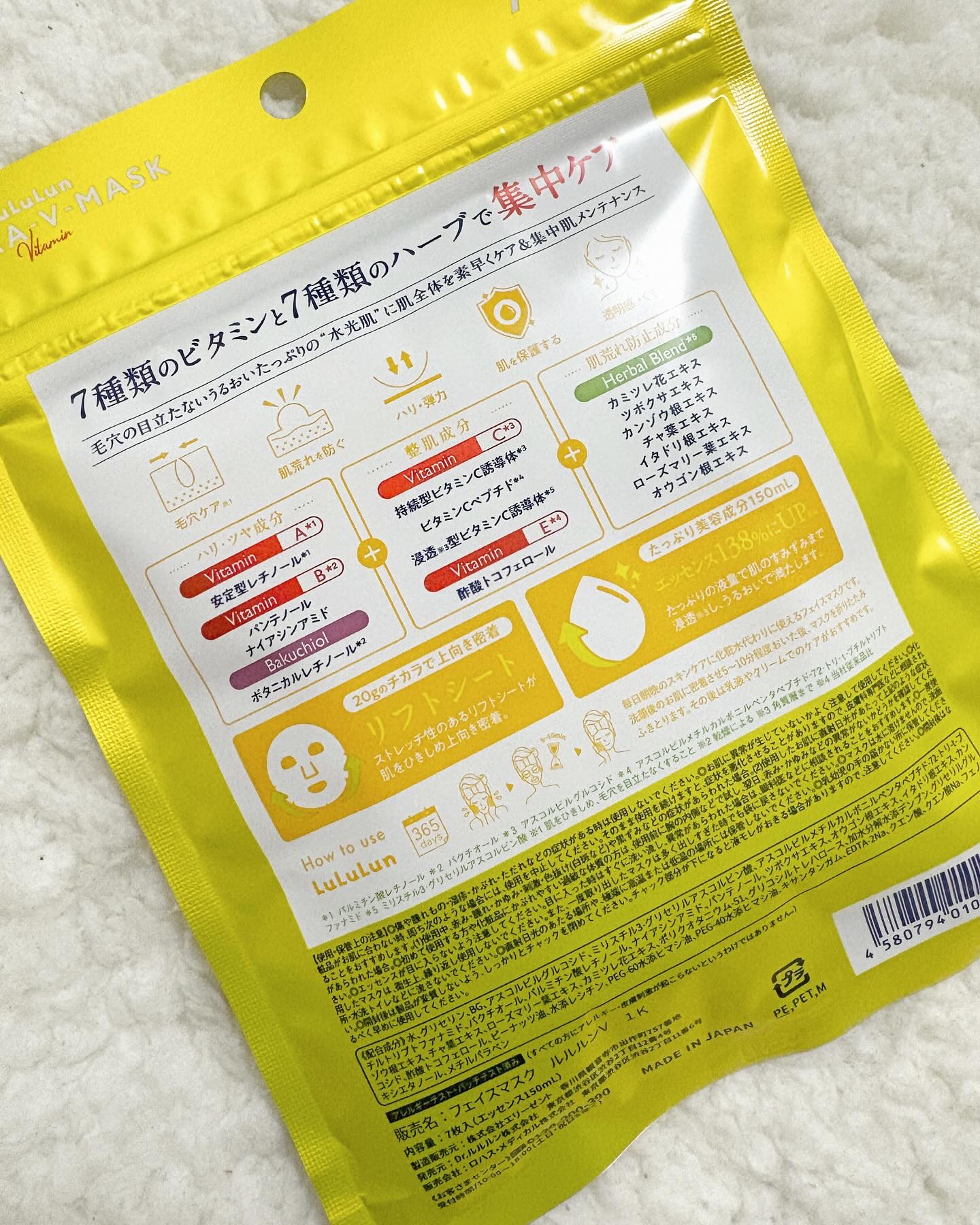 ルルルン ハイドラ V マスク/ルルルン/シートマスク・パックを使ったクチコミ（2枚目）