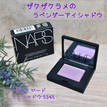 ハードワイヤードアイシャドー/NARS/シングルアイシャドウを使ったクチコミ（1枚目）