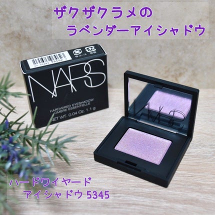 ハードワイヤードアイシャドー/NARS/単色アイシャドウを使ったクチコミ(1枚目)