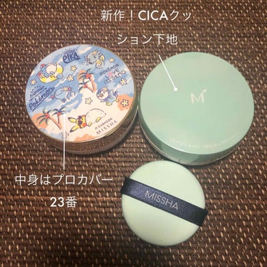 M クッション ファンデーション(プロカバー)/MISSHA/クッションファンデーションを使ったクチコミ（1枚目）