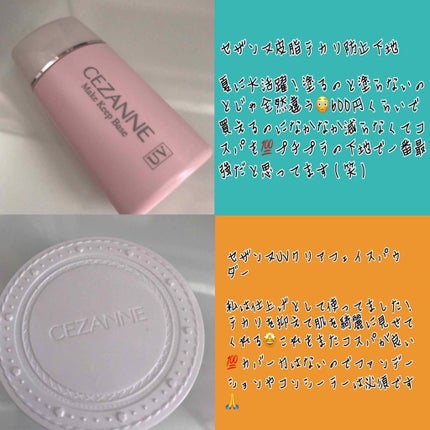 アイシャドウベース/キャンメイク/アイシャドウベースを使ったクチコミ(1枚目)