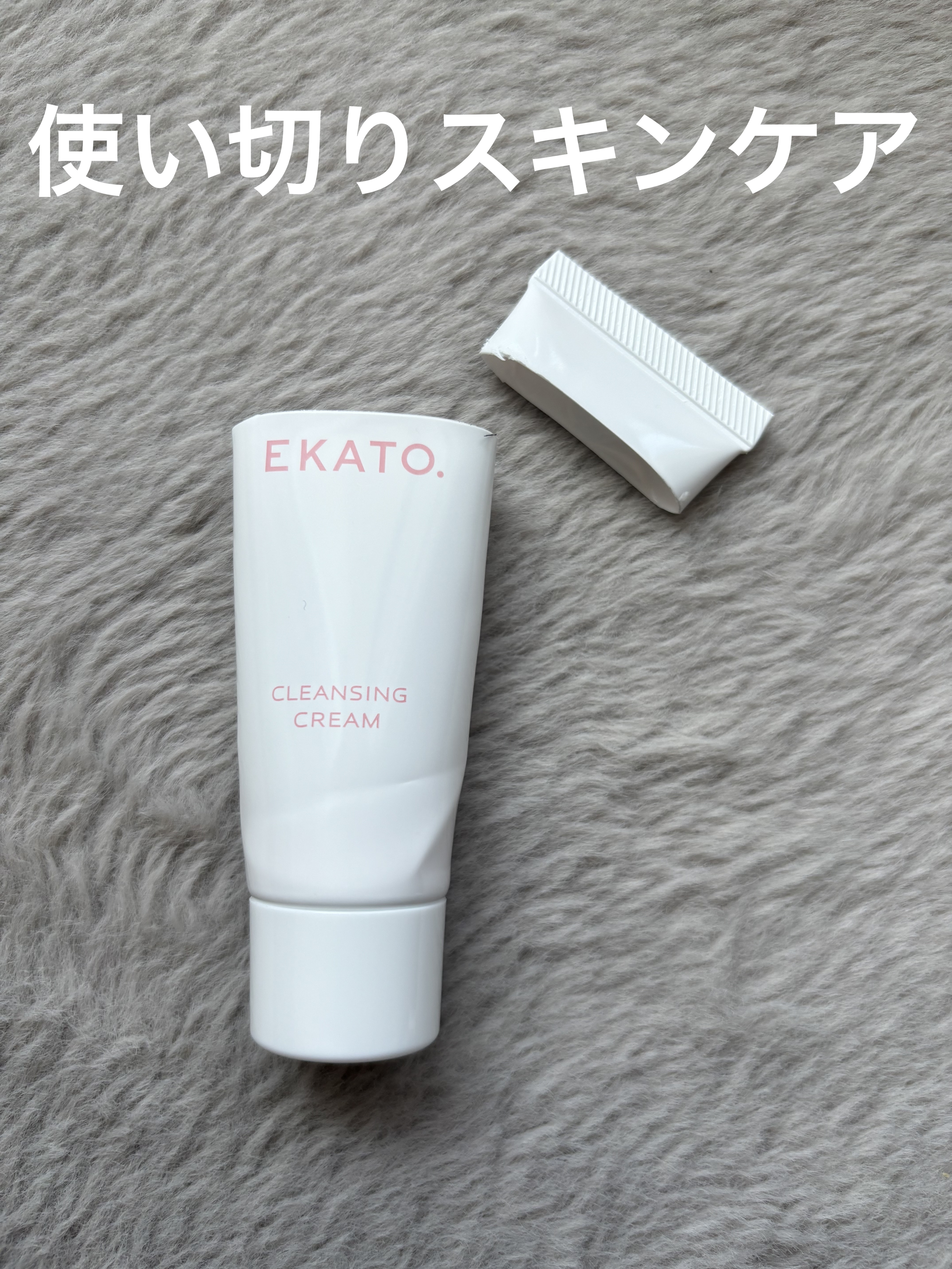 EKATO. クレンジングクリーム REのクチコミ「□ EKATO. クレンジングクリーム RE □


EKATO.のクレンジングクリーム RE.....」（1枚目）