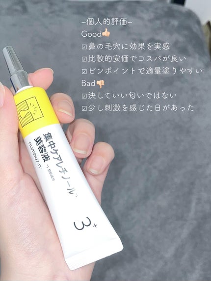 3番 集中ケアレチノール美容液/numbuzin/美容液を使ったクチコミ(3枚目)