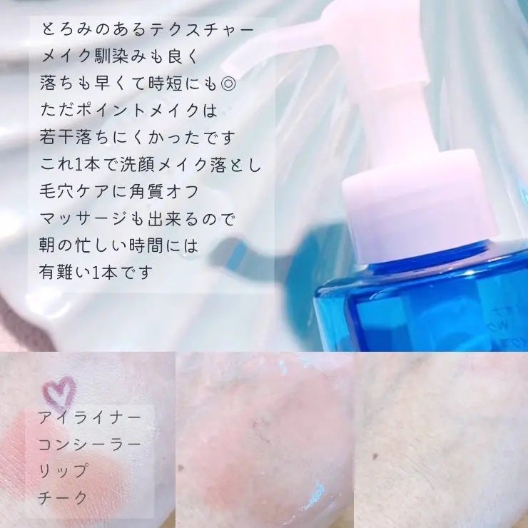 Wクレンジング /イオナ スパ&ミネラル/オイルクレンジングを使ったクチコミ(2枚目)