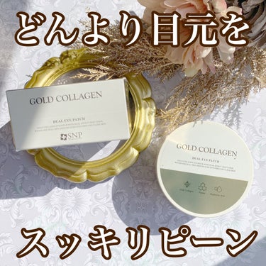 SNP GOLD COLLAGEN DUAL EYE PATCHのクチコミ「寝不足が続くとどうしても目元のたるみが気になります
そんな時に活躍するのがアイパッチ
今使って.....」（1枚目）