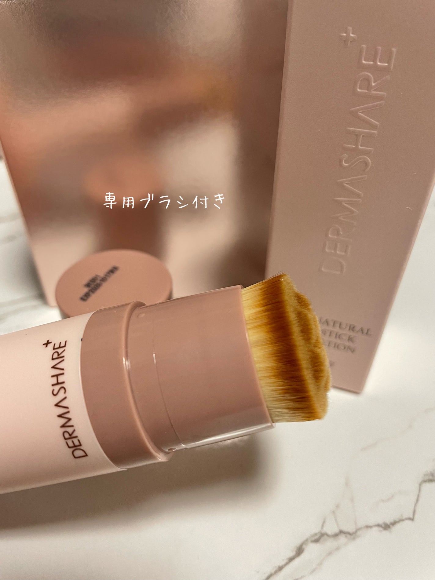 ヴィーガンナチュラルカバースティックファンデーション/DERMASHARE/その他ファンデーションを使ったクチコミ(3枚目)