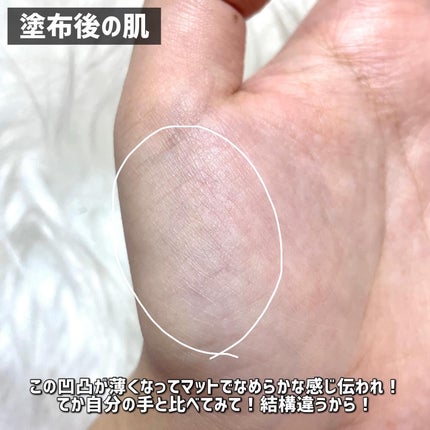 デリケートシルクベールアートプライマー/TFIT/化粧下地を使ったクチコミ(4枚目)