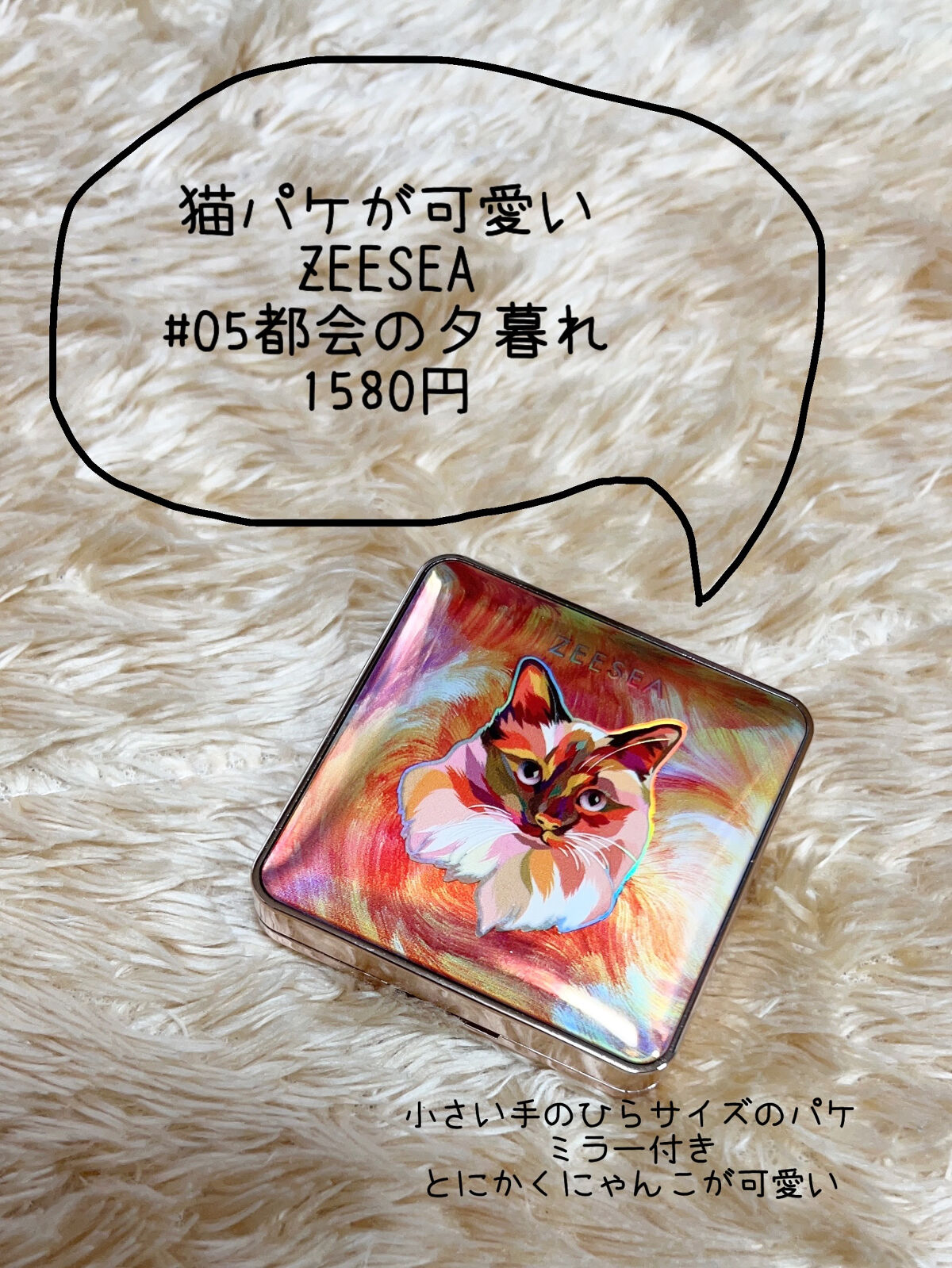 アニマルアイシャドウ(4シェード) 05 都会の夕暮れ/ZEESEA/アイシャドウパレットを使ったクチコミ（2枚目）