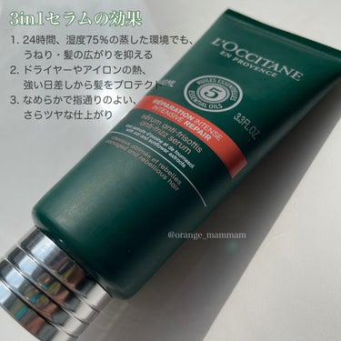 ファイブハーブス リペアリングヘアミルクセラム/L'OCCITANE/ヘアミルクを使ったクチコミ（2枚目）