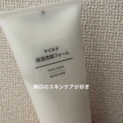マイルド洗顔フォーム/無印良品/洗顔フォームを使ったクチコミ(1枚目)
