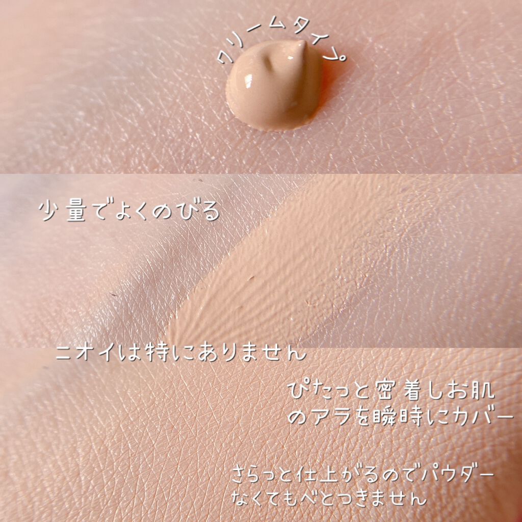 パーフェクトHDファンデーション/COSCOS/リキッドファンデーションを使ったクチコミ(4枚目)