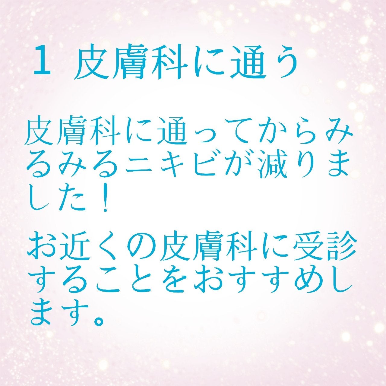 ニキビ治療薬クリーム (医薬品)/クレアラシル/その他を使ったクチコミ(2枚目)