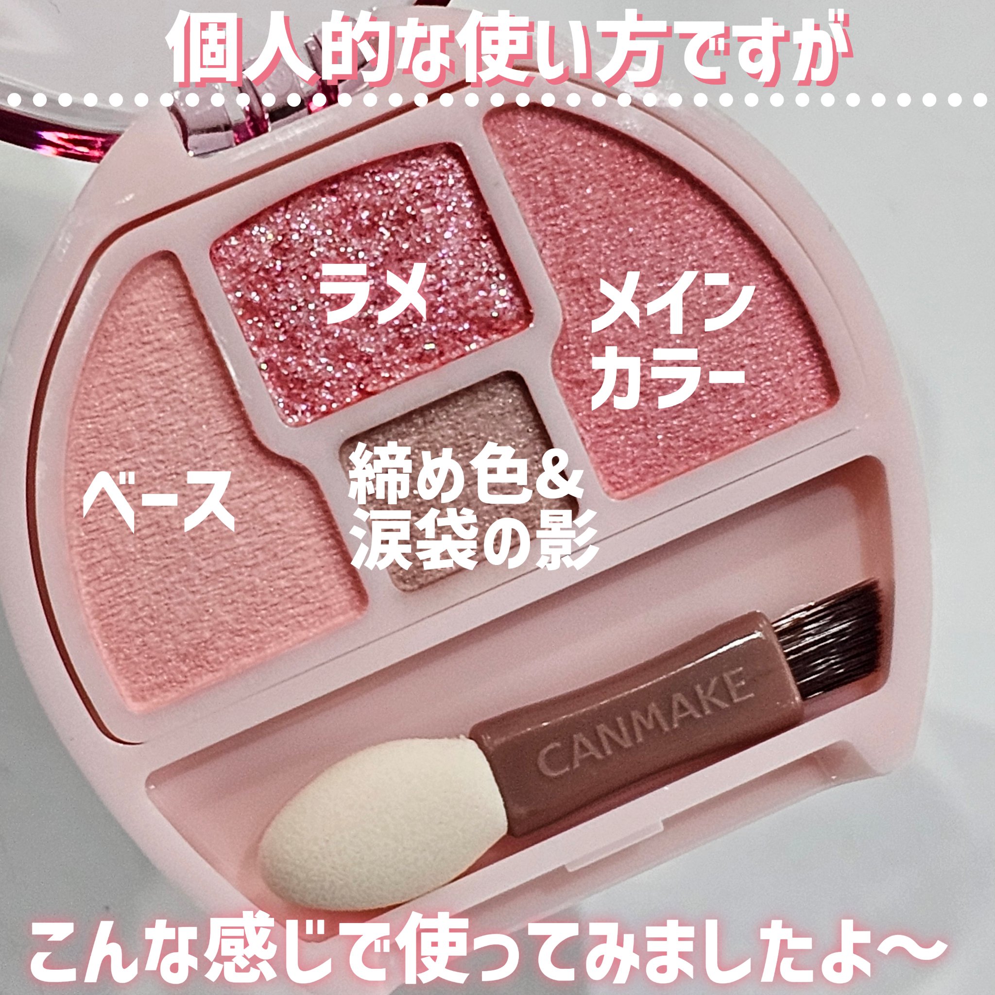 プランぷくコーデアイズ/キャンメイク/パウダーアイシャドウを使ったクチコミ（3枚目）