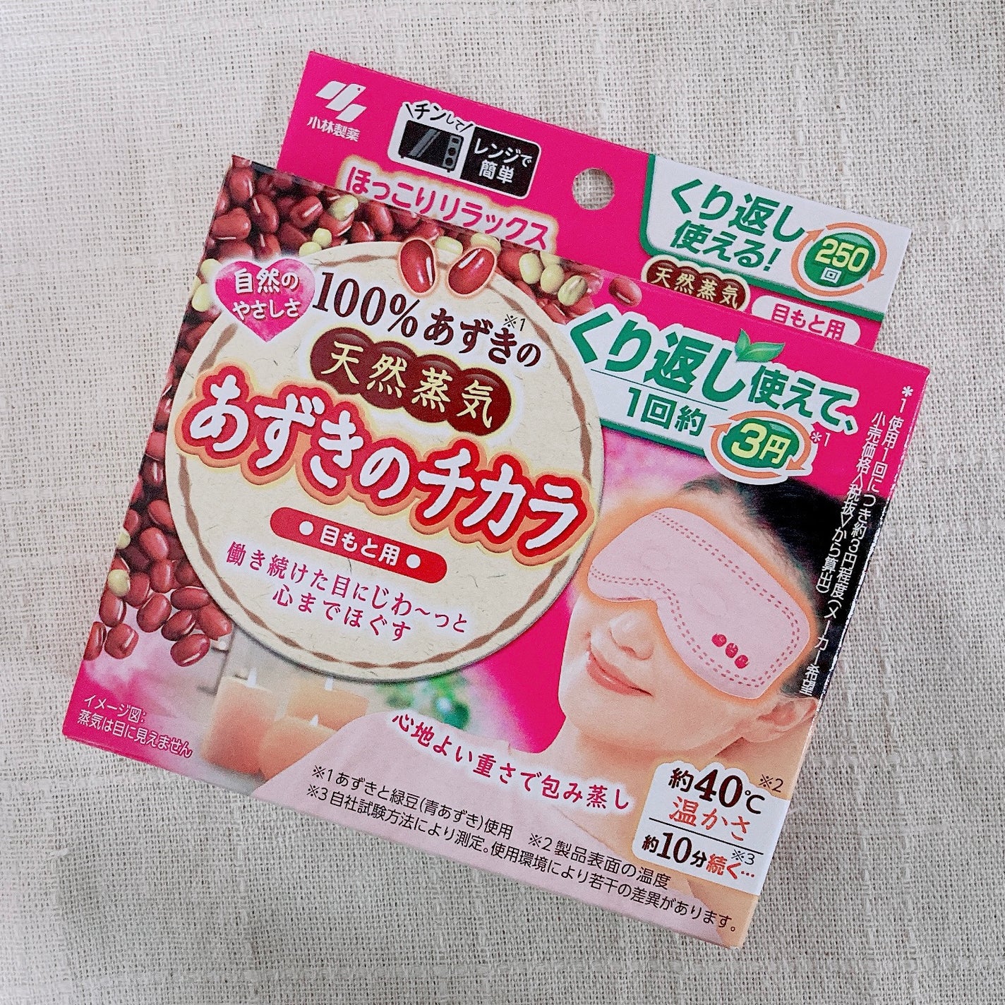 あずきのチカラ 目もと用/桐灰化学/ホットアイマスクを使ったクチコミ(1枚目)