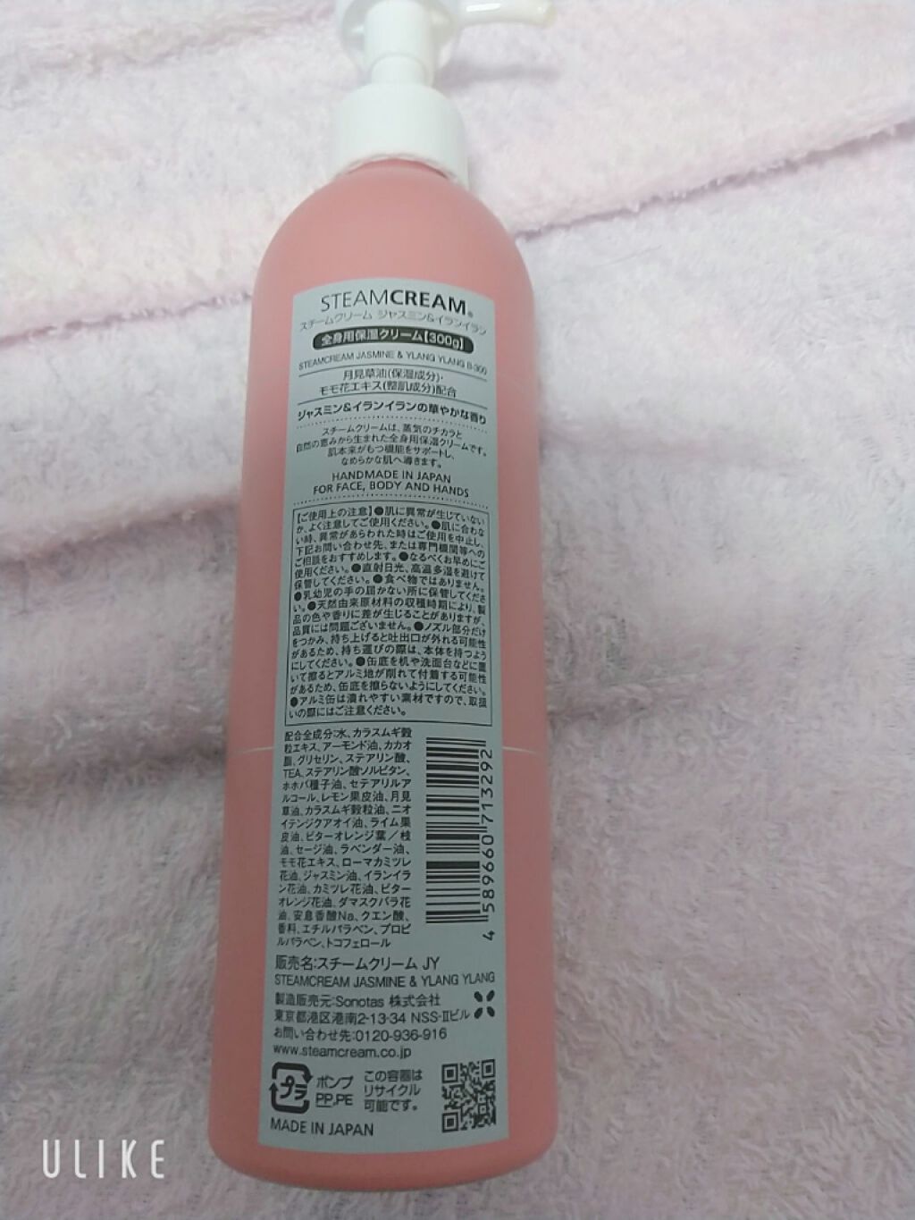 スチームクリーム ジャスミン＆イランイラン/STEAMCREAM/フェイスクリームを使ったクチコミ（2枚目）