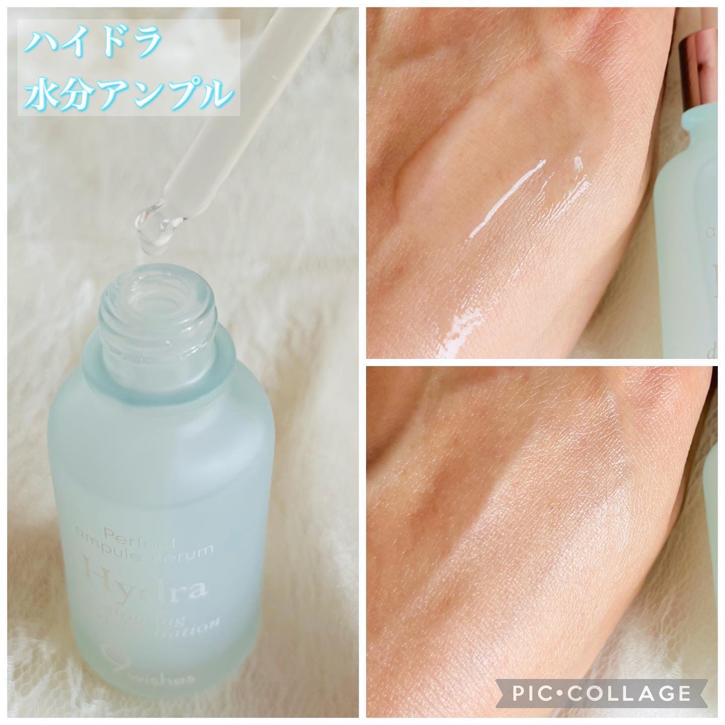 ハイドラアンプルⅡ/9Wishes/美容液を使ったクチコミ（3枚目）