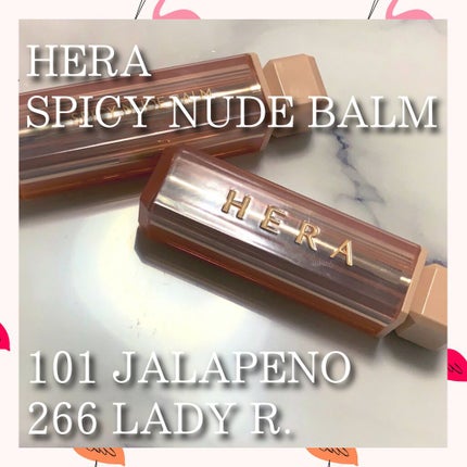 センシュアルスパイシーヌードバーム/HERA/口紅を使ったクチコミ(1枚目)