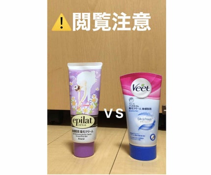 バスタイム除毛クリーム 敏感肌用/Veet/除毛クリームを使ったクチコミ(1枚目)