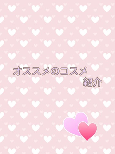 みなさんこんにちは😘

今回は、オススメのコスメを紹介します！！

❤ETUDE HOUSE        ティアーアイライナー   ❤

値段…850円（　税込　）

❤いいところ❤

1      