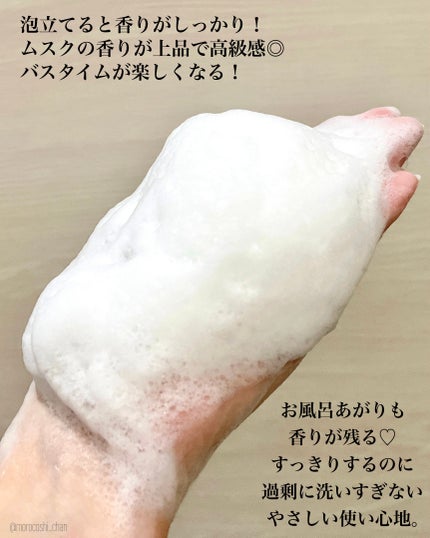 パフュームボディウォッシュ リリームスクホワイトティー/TEABLESS/ボディソープを使ったクチコミ(4枚目)