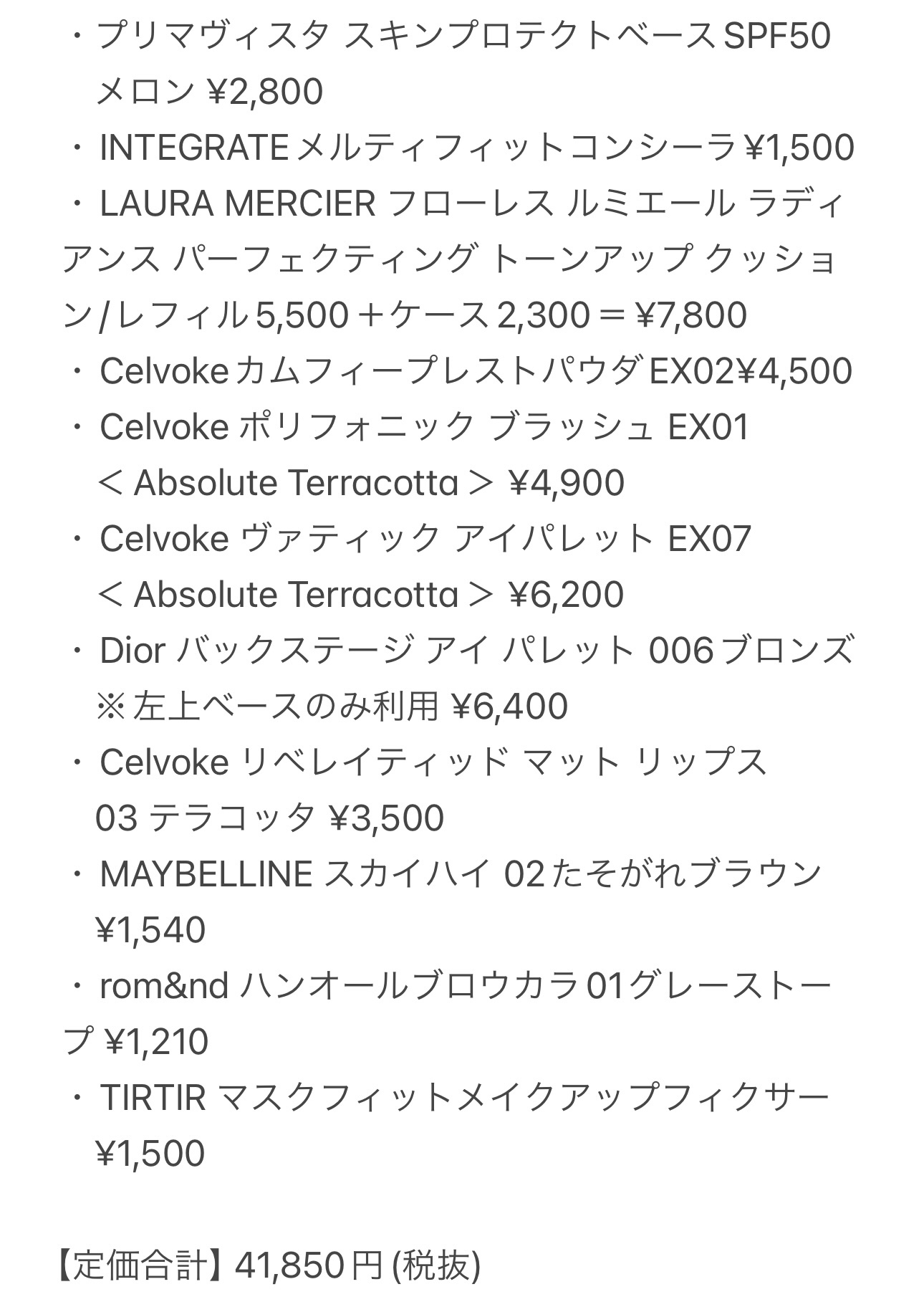 セルヴォーク ヴァティック アイパレット EX07 マイテラコッタ/Celvoke/アイシャドウパレットを使ったクチコミ（3枚目）