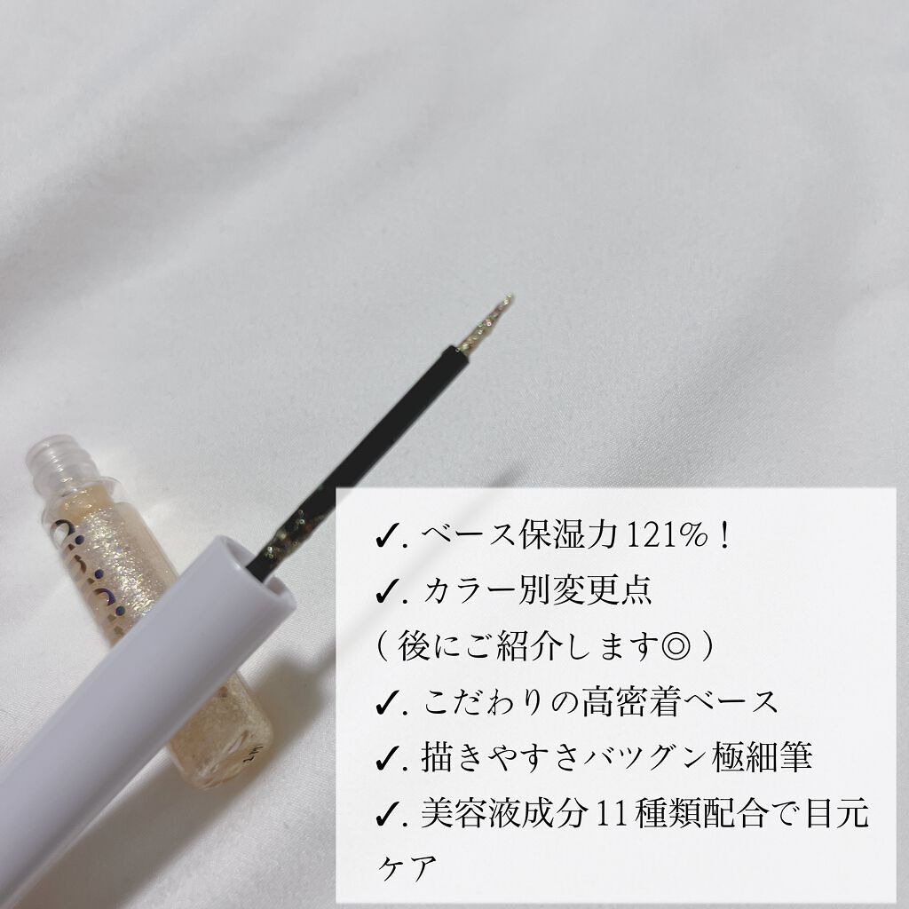 グリッター イルミネーションライナー R/CipiCipi/リキッドアイライナーを使ったクチコミ(2枚目)