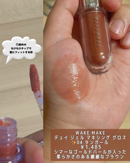 ちゅるリップランパー/muice/リッププランパーを使ったクチコミ(2枚目)