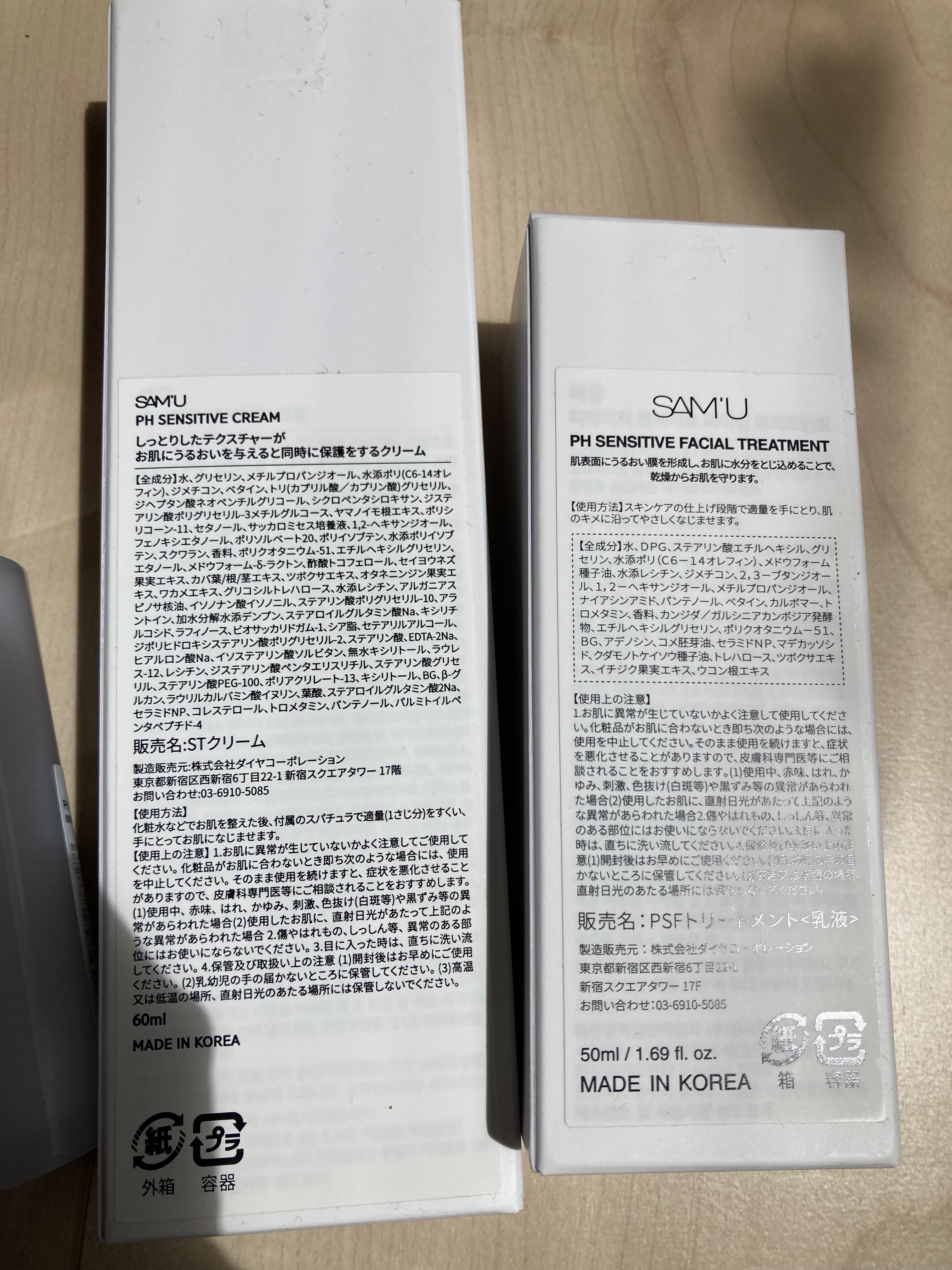 サミュ PHセンシティブフェイシャルトリートメント/SAM'U/美容液を使ったクチコミ（2枚目）