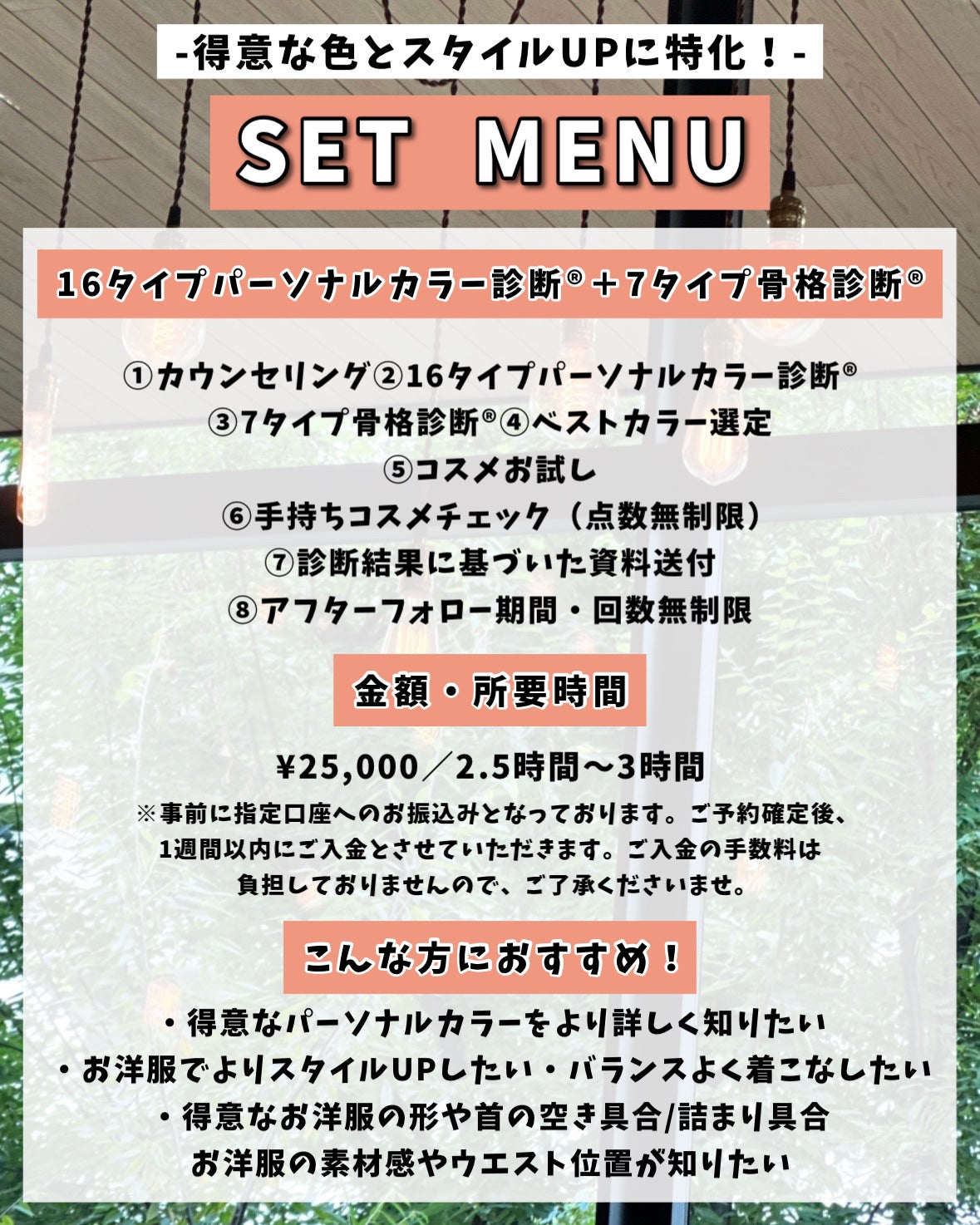 かおりんりん@16タイプパーソナルカラーアナリスト on LIPS 「\📣2月残席情報更新しました!📣/2/3【2月💌🤎各種診断ご予..」(4枚目)