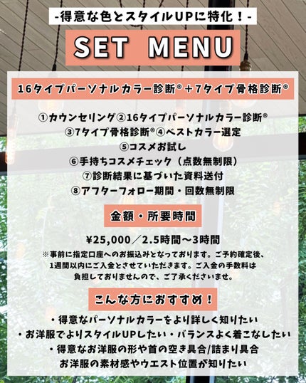 かおりんりん@16タイプパーソナルカラーアナリスト on LIPS 「\📣2月残席情報更新しました!📣/2/3【2月💌🤎各種診断ご予..」(4枚目)