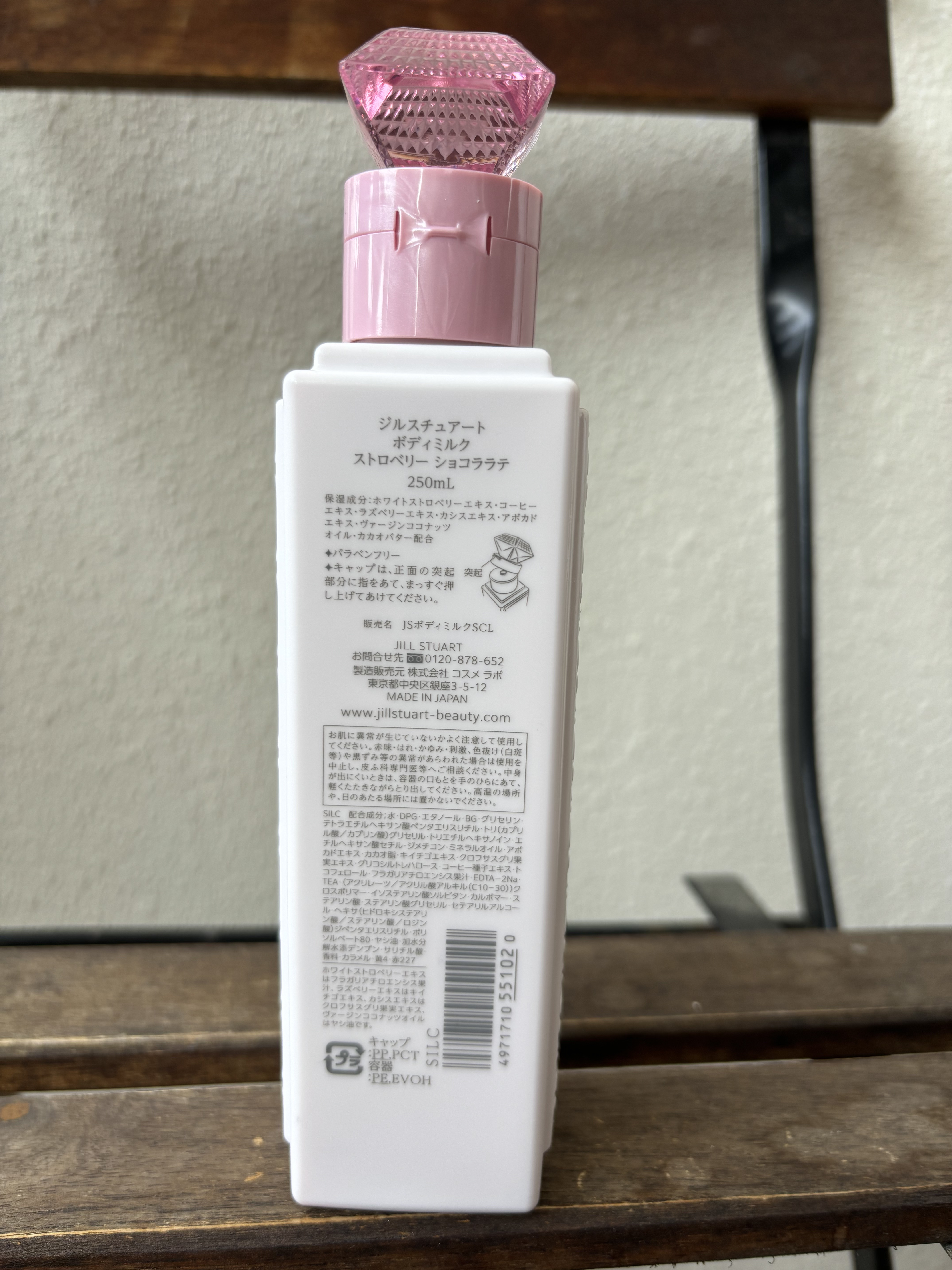 ジルスチュアート ボディミルク ストロベリー ショコララテ/JILL STUART/ボディミルクを使ったクチコミ（2枚目）