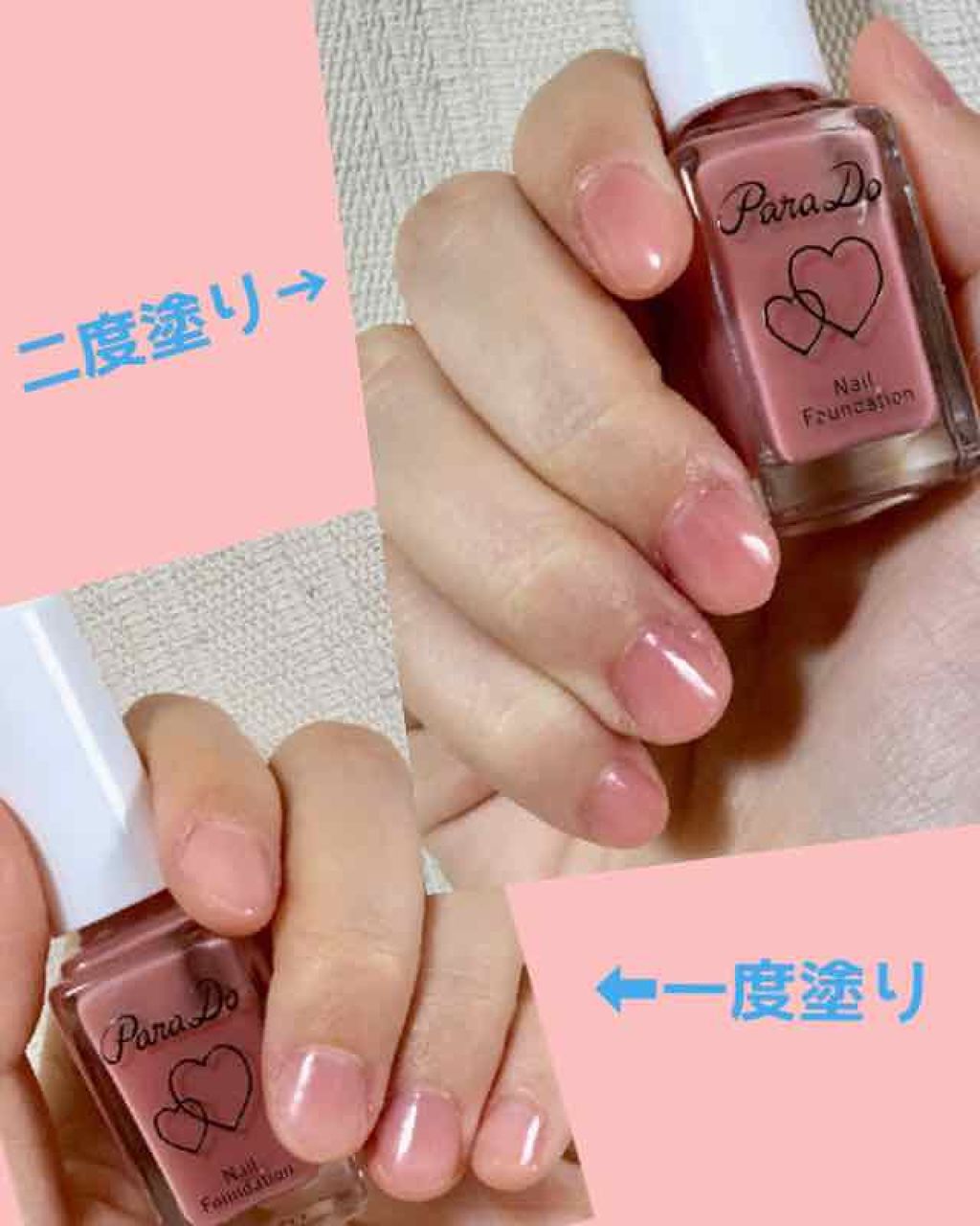 ネイルファンデーション/パラドゥ/マニキュアを使ったクチコミ(1枚目)