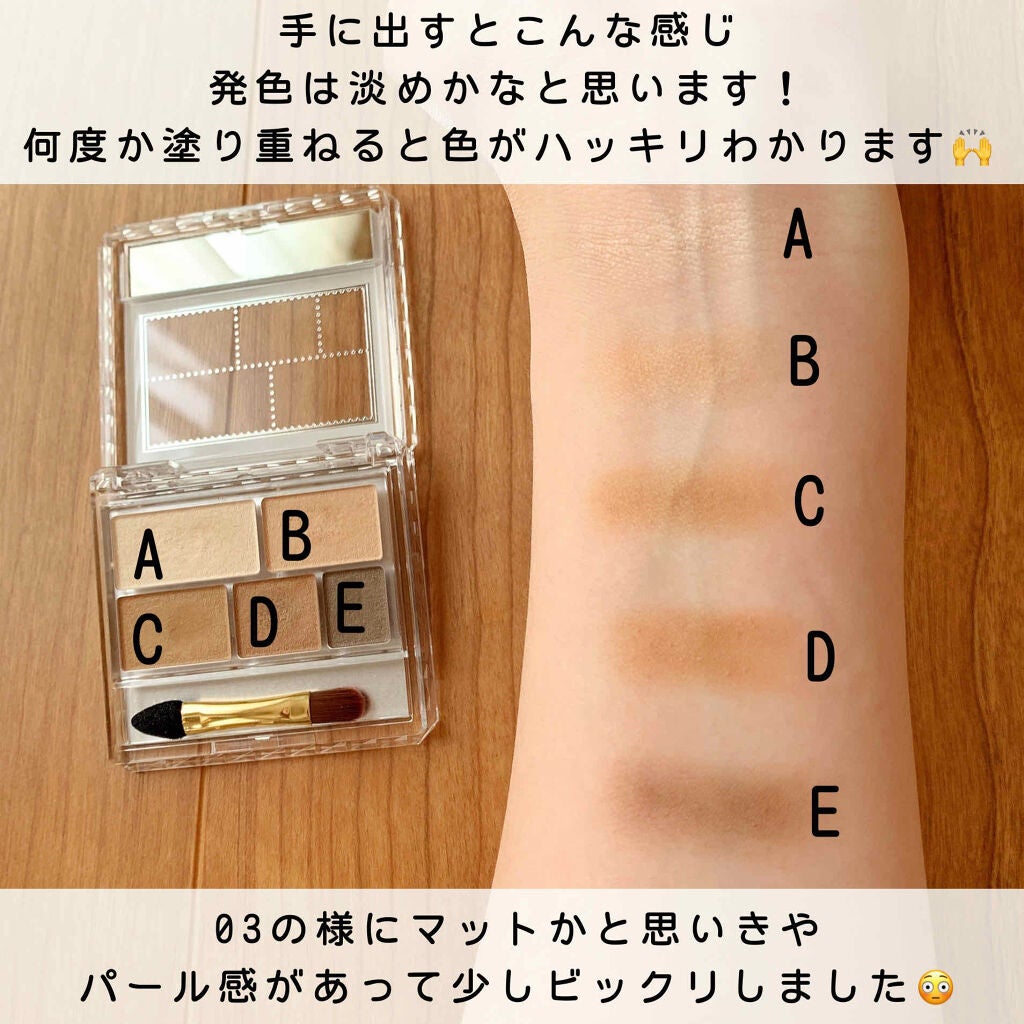 パーフェクトマルチアイズ/キャンメイク/アイシャドウパレットを使ったクチコミ(4枚目)