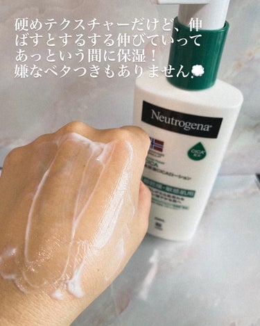 ノルウェー フォーミュラ インテンスリペア CICAボディエマルジョン/Neutrogena/ボディローションを使ったクチコミ（3枚目）