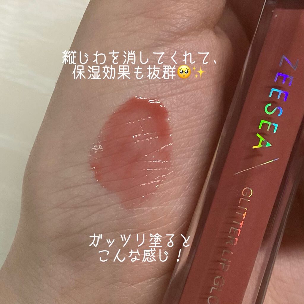 アンチグラビティネビュラ リップグロス/ZEESEA/リップグロスを使ったクチコミ(3枚目)