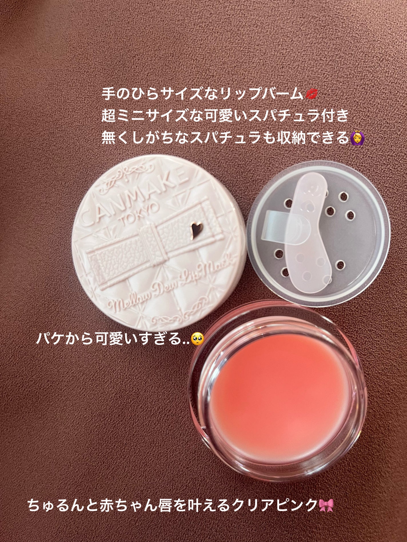 メロウデューリップマスク/キャンメイク/リップマスクを使ったクチコミ(2枚目)