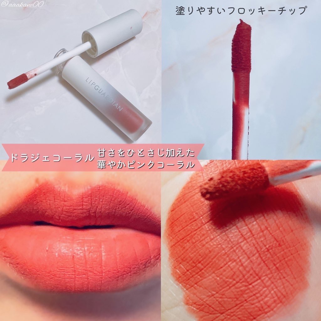 マットヴェールティント/LIPGUARDIAN/リップティントを使ったクチコミ（2枚目）