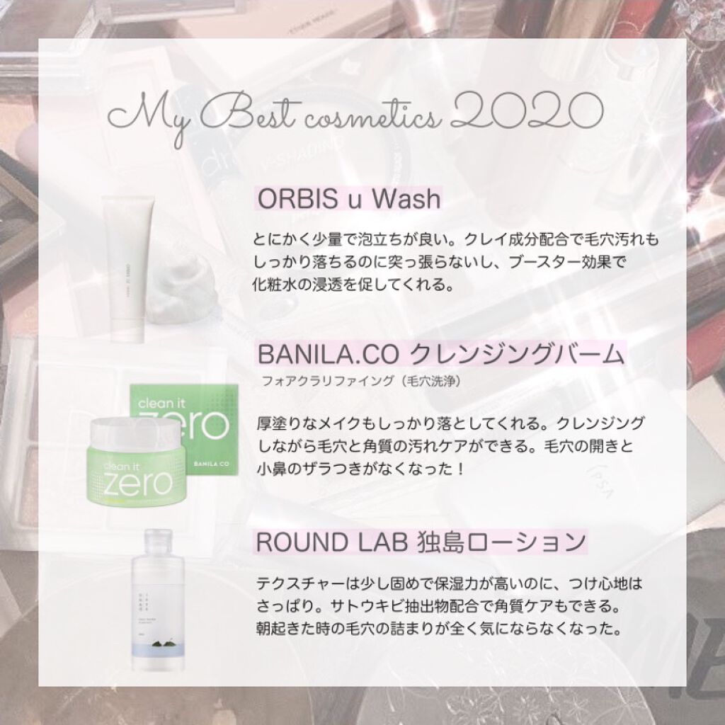 クリーンイットゼロ クレンジングバーム オリジナル/BANILA CO/クレンジングバームを使ったクチコミ（2枚目）