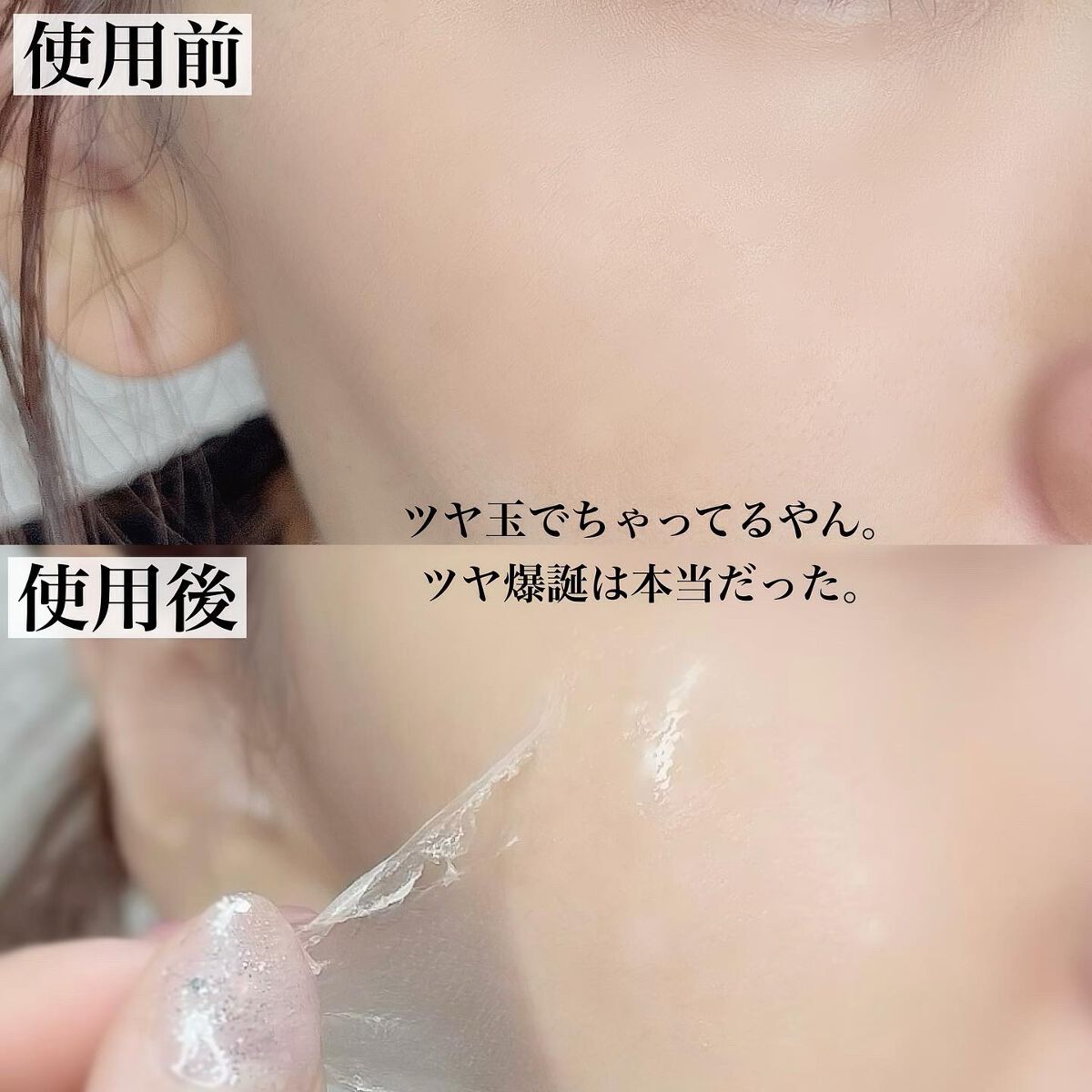 T1 スキンブースター コラーゲンマスク/NOWATER/シートマスク・パックを使ったクチコミ(5枚目)