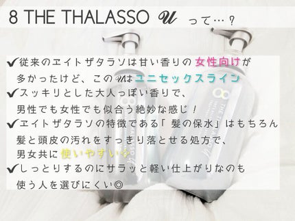 エイトザタラソ ユー CBD&リフレッシング クレンズ 美容液シャンプー/CBD&バランシング ダメージリペア 美容液ヘアトリートメント/エイトザタラソ/市販シャンプーを使ったクチコミ(2枚目)