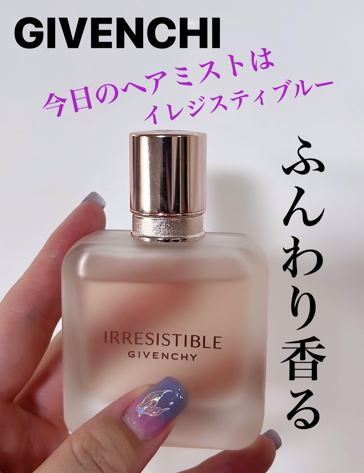 GIVENCHY irresistible ボディミスト　ヘアミストセット イレジスティブル ヘア ミスト - ヘアミスト | Givenchy Beauty