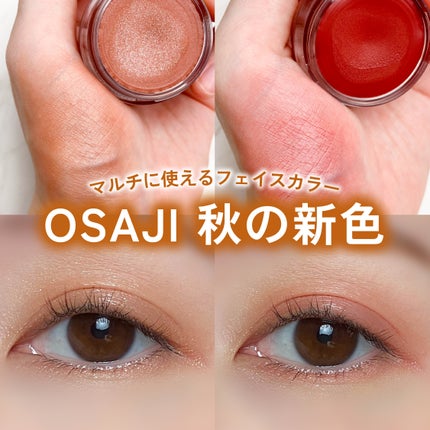 ニュアンス フェイスカラー/OSAJI/ジェル・クリームチークを使ったクチコミ(1枚目)